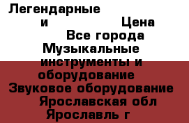 Легендарные Zoom 505, Zoom 505-II и Zoom G1Next › Цена ­ 2 499 - Все города Музыкальные инструменты и оборудование » Звуковое оборудование   . Ярославская обл.,Ярославль г.